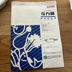 圧力鍋6リットルの画像