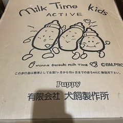 ベビーウォーカー
