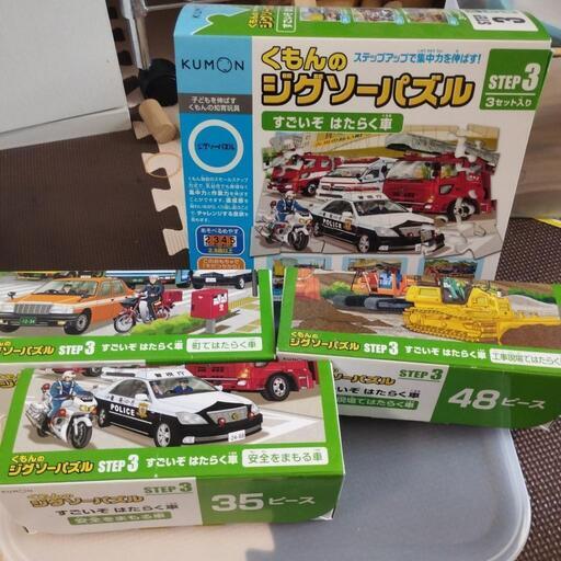 くもん　すごいぞ　はたらく車は　ステップ3