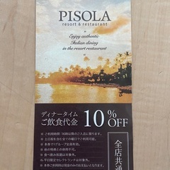 PISORA ディナータイム飲食代金　10%OFF