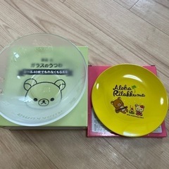 リラックマ食器