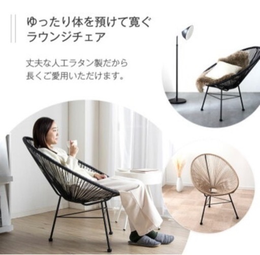 アカプルコチェア ラウンジチェア パーソナルチェア アカプルコ アウトドアチェア 1P 1人掛け 一人 掛け ラタン チェア 椅子 イ
