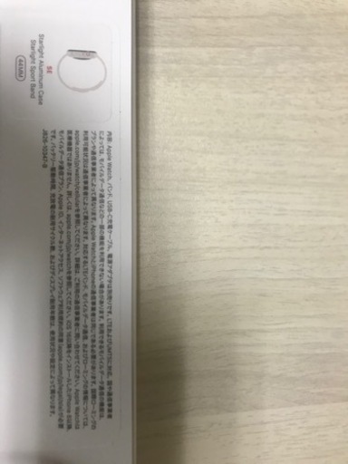 Applewatch SE第2世代 44mm GPS＋セルラー未使用品