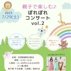 ファミリーコンサート