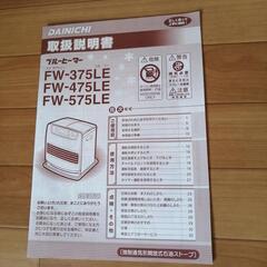石油ファンヒーター　１２畳用の画像