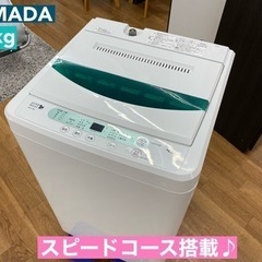 I325 🌈 YAMADA 洗濯機 （4.5㎏） ⭐ 動作確認済 ⭐ クリーニング済