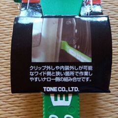 クリップ リムーバー CLR-201　800円の画像