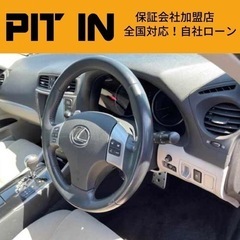 ⭐️自社ローン 🚘H24 レクサス IS250🚙バージョンT💨8万km🏢保証会社加盟🇯🇵全国対応❗️の画像