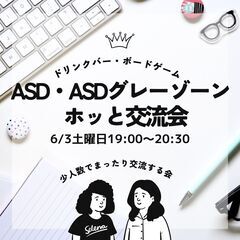 ASDとグレーゾーンで、カモフラージュして生活することに疲れてい...