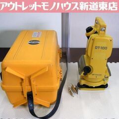 TOPCON デジタルセオドライト DT-120 DT-100 ...