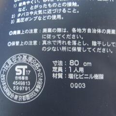 【100cmは500円でお渡ししたので80cmは400円】浮き輪80cm未使用(外径80cm内径約28cm：待ち合わせ対面渡し希望)の画像