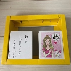 スイートプリキュア　セイカのかるたの画像