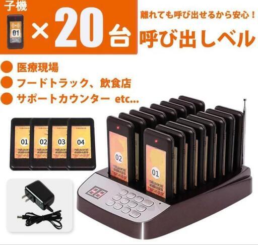 お客様呼び出しベル