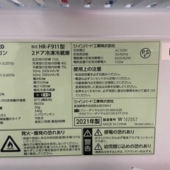 【使用期間半年以下】冷蔵庫の画像