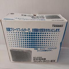 譲渡先決定【TWINBIRD】空気清浄機ファンディタイニーEXの画像