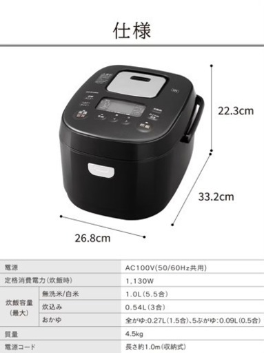 RC-IK50 アイリスオーヤマ 炊飯器 5.5合 IH式 40銘柄炊き分け機能 極厚火釜
