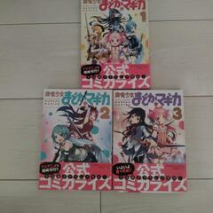 魔法少女まどかマギカ　コミックいろいろの画像