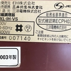 お譲り先決まりました！ IHクッキングヒーター  台 鍋 セットの画像