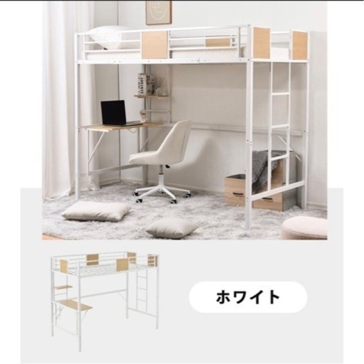 美品 ロフトベッド