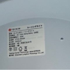 TECKIN LEDシーリングライト~6畳 32W リモコン付き　シーリングライトの画像