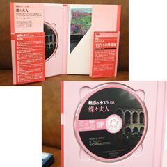 DVDブック 3冊セット 魅惑のオペラ 7巻・8巻・9巻 ロッシーニ セビリャの理髪師 プッチーニ 蝶々夫人 ヨハン・シュトラウスの2世 こうもり 小学館の画像