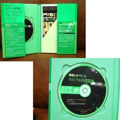 DVDブック 3冊セット 魅惑のオペラ 7巻・8巻・9巻 ロッシーニ セビリャの理髪師 プッチーニ 蝶々夫人 ヨハン・シュトラウスの2世 こうもり 小学館の画像