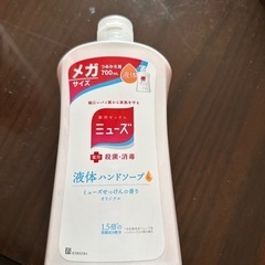 ミューズ　メガサイズ700ml 液体