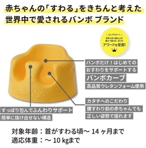 【ほぼ新品】Bumbo バンボベビーソファー+専用プレートレイ付き/ミモザイエロー