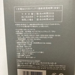 スノーピーク×マキタ　フィールドファン　マキタバッテリー付きの画像
