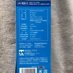ハンディUV除菌ライト　新品未使用　コロナ　インフルエンザ対策にの画像