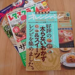 料理本 今日の料理 オレンジページ15冊セットの画像