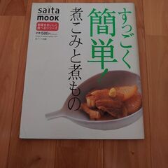 料理本 今日の料理 オレンジページ15冊セットの画像