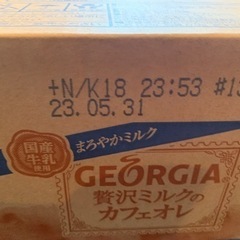 ジョージア贅沢ミルクのカフェオレの画像