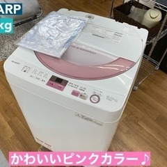 I745 🌈 かわいいピンクカラー♪ SHARP 洗濯機 （6.0㎏） ⭐動作確認済⭐クリーニング済