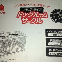 ドッグケージ