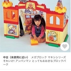 あんぱんまん　とっても大きなブロックパーク