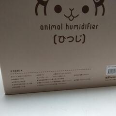 アニマル加湿器 ひつじの画像