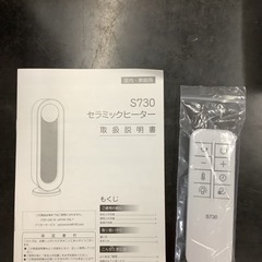 セラミックヒーター【2022年モデル＆ECO恒温運転搭載】 S730 リサイクルショップ宮崎屋　佐土原店　25.7.25Fの画像