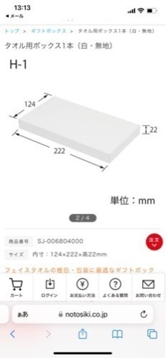 フェイスタオルの箱　500枚　個数は相談可能　ギフト箱