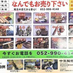なんでも買取いたします。お売りくださいの画像