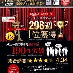 【毎日値下げ中】トランペット♪入門書&入門DVD付きの画像