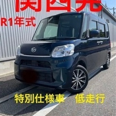 タント　ブルーブラック　特別仕様車