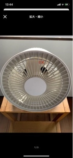 無印良品サーキュレーター