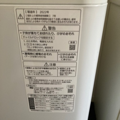 パナソニック洗濯機　購入から半年