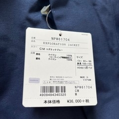 ノースフェイス　ゴアテックス　ジャケットの画像