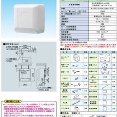 【新品未開封】オーケー器材 ドレンアップキット K-KDU303HV 最大揚程1m 200V 全メーカー品対応の画像