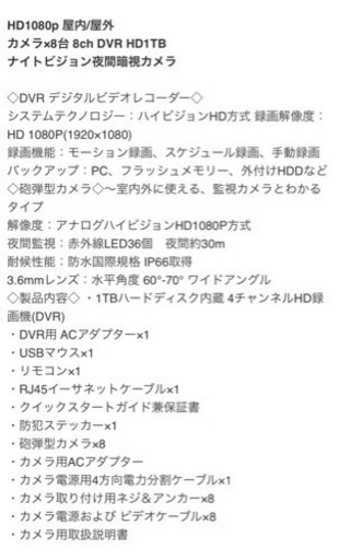 Q-see 防犯カメラ QTH82-8CN-2 