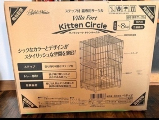 ペットゲージ キャリーセット販売価格です！ 値下げ受け付けません。