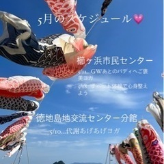 SOL.〜yoga〜5月のスケジュール🧘🧘‍♀️🧘‍♂️