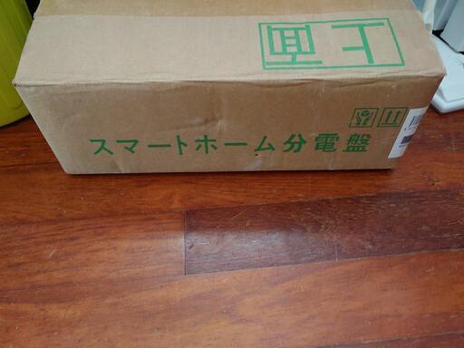 分電盤